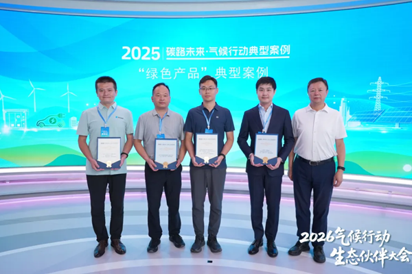 賽輪液體黃金輪胎入選“碳路未來—2025氣候行動典型案例”