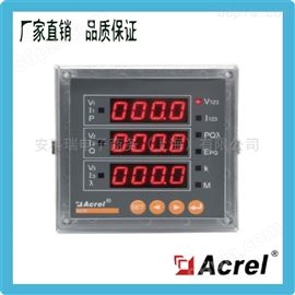 安科瑞ACR220EG/K用于高海拔电能表带开关量