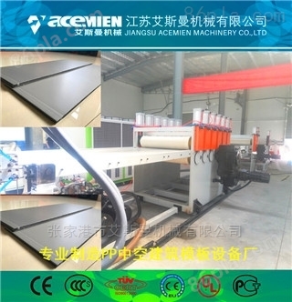 PVC塑料建筑模板生产线设备机器