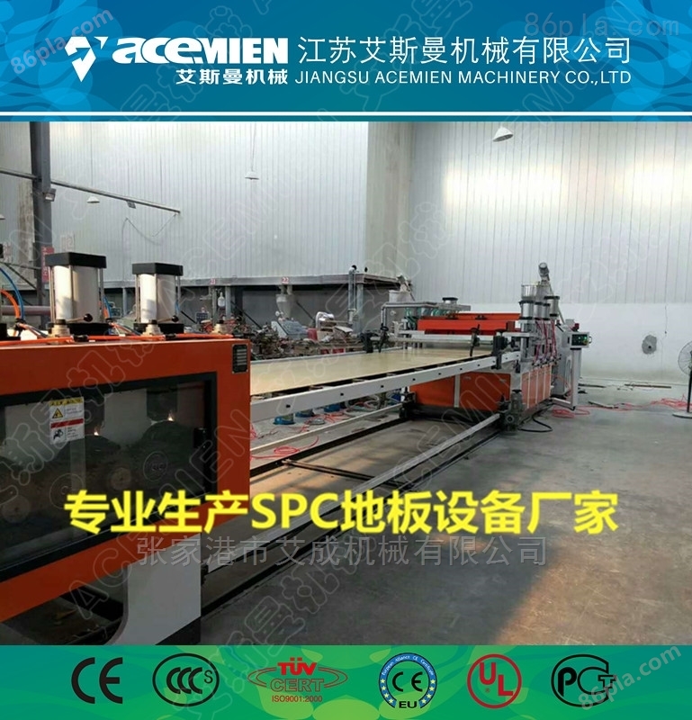 SPC石塑地板生产线 spc地板设备厂家