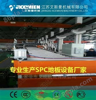 耐磨地板生产线设备_SPC地板设备