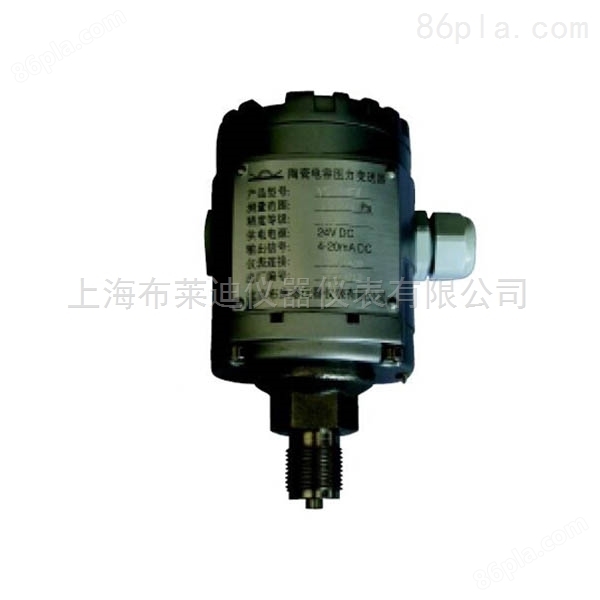 北京布莱迪YS1-420.025陶瓷电容压力变送器