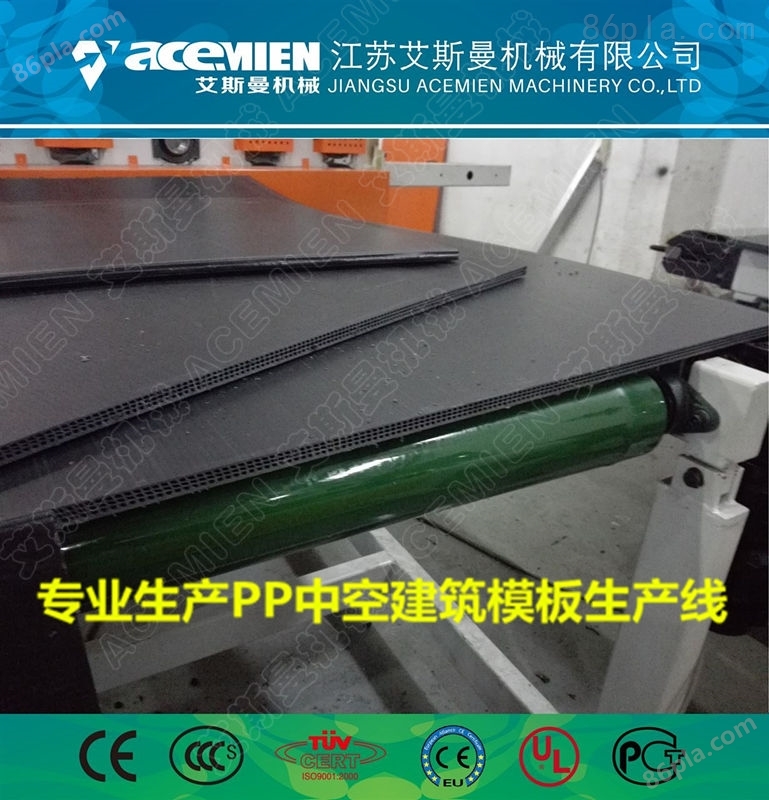 新型PP塑料中空建筑模板生产设备