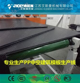 PP塑料格子板生产线 中空建筑模板机器