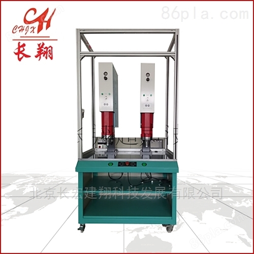 北京双头超声波焊接机