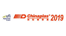 第三十三届中国国际塑料橡胶工业展览会（CHINAPLAS 2019）
