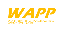 WAPP 2019 中国（温州）国际广印展