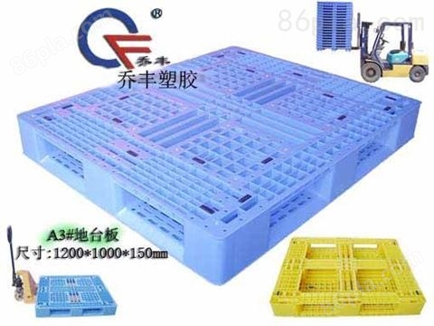 浙江杭州塑胶卡板，杭州全新料塑料托盘