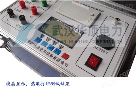 变压器油微水测试仪华顶电力生产厂家