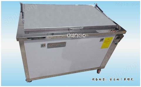 深圳威固特配电柜零件超声波清洗机