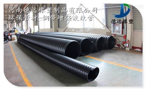 郑州HDPE钢带波纹管 耐磨钢带复合管材