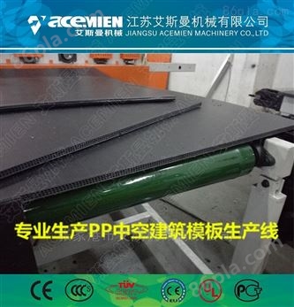 中空塑料模板生产设备_生产pp建筑模板机器