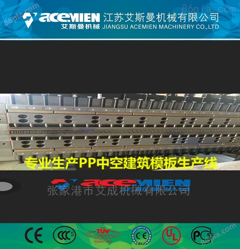PP塑料建筑模板设备_新型中空建筑板生产线