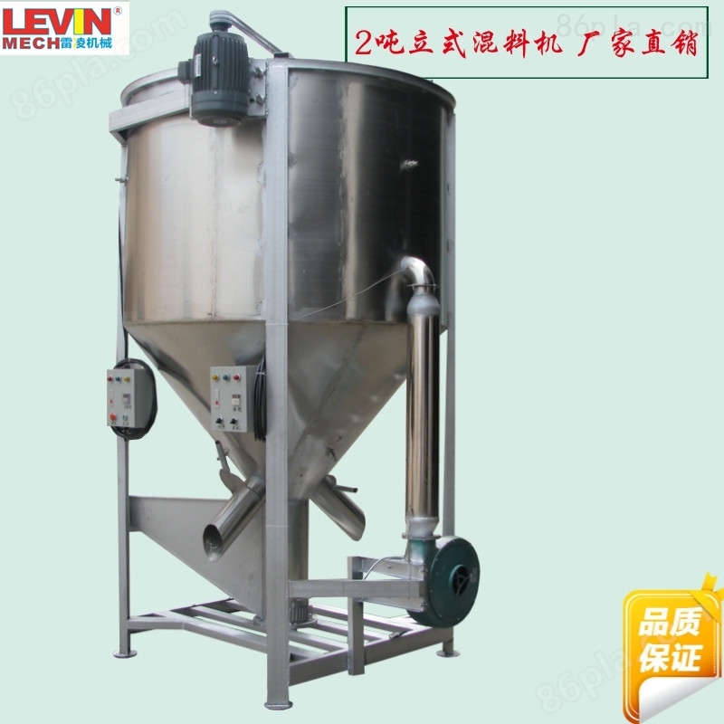 1500公斤立式搅拌机塑料颗粒混料机拌料机