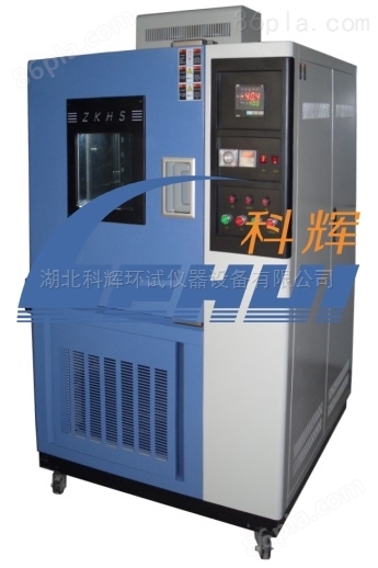 武汉科辉GDS-225高低温湿热试验箱