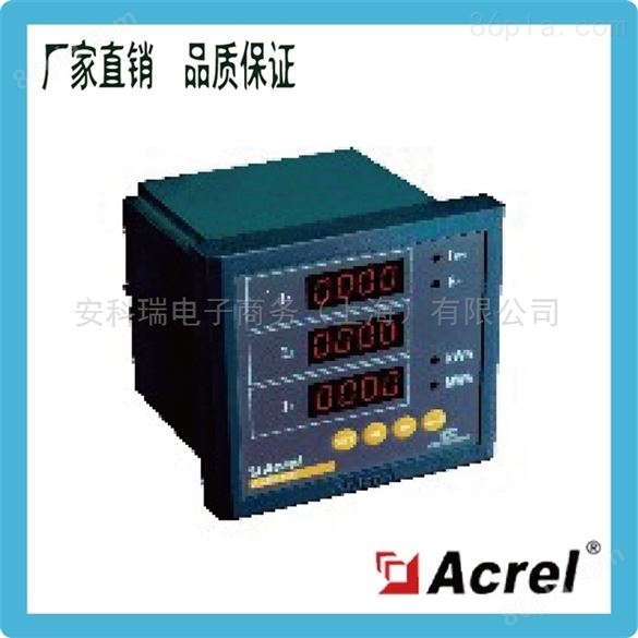 安科瑞ACR320E/K 电能表八路输入四路输出