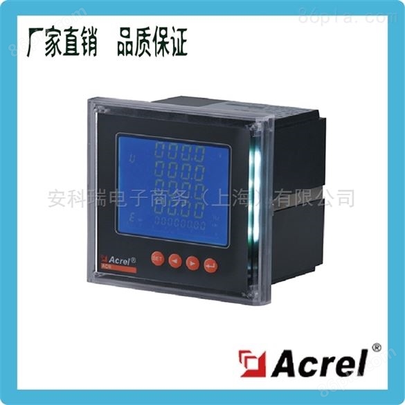 安科瑞ACR320EL 三相电能表液晶显示