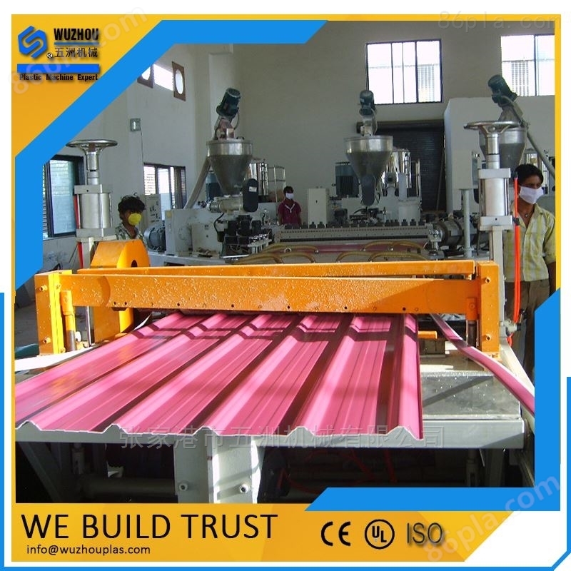 PVC瓦楞板生产线（人造琉璃瓦设备）