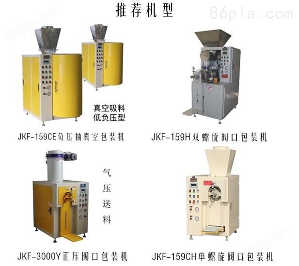 碳纳米管粉/交换树脂粉包装机