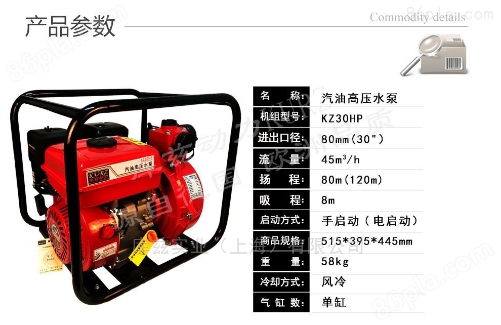 KZ20HP2寸汽油高压消防水泵市场上价格