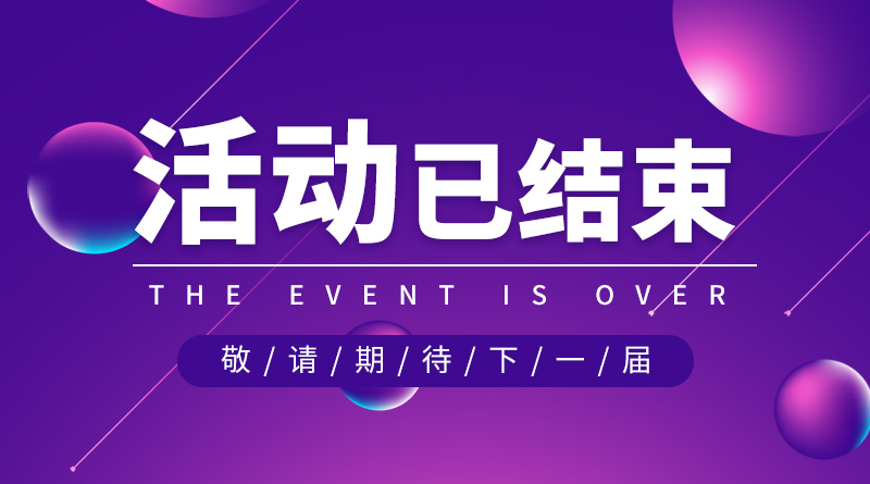 ESIS 2026第七届中国电子半导体数智峰会